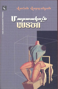 Վահան Վարդանյան