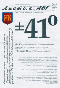 Լույս-է-տեսել