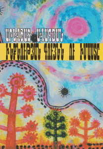 Արևշատ-Ավագյան