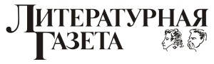 liter_gazeta