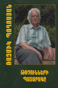 Ռազմիկ Պողոսյան