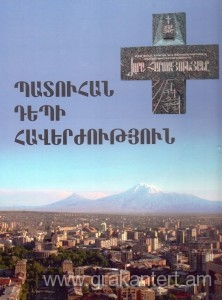 Ժորա Հարությունյան