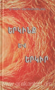 Ավիկ Հարությունյան