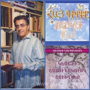 Հովսեփ Նալբանդյան