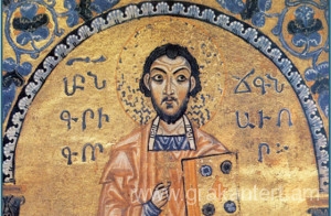 Նարեկացի