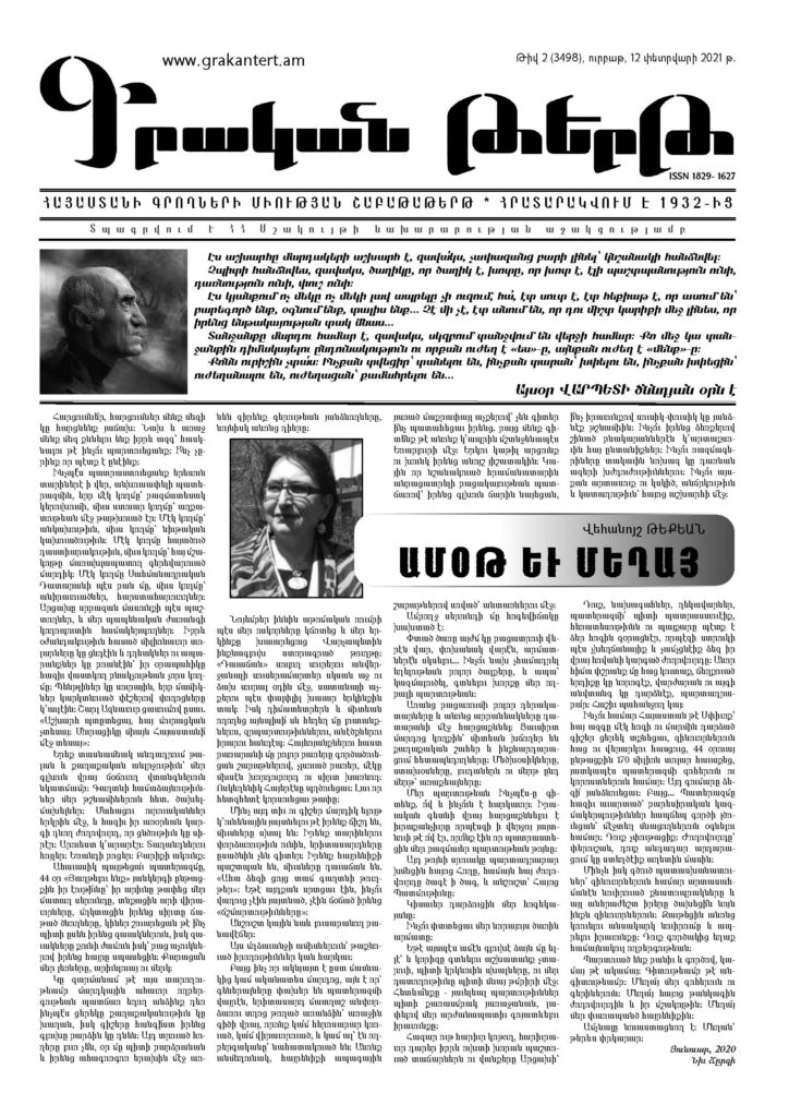 grakan tert - 02.2021