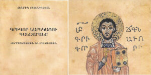 Krikor-Naregatsou-Kanzaran_8917